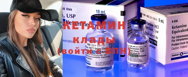 КЕТАМИН ketamine Агидель